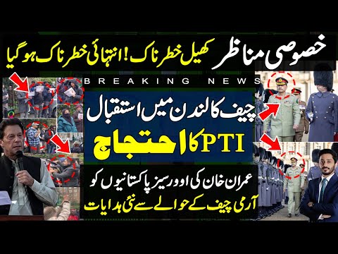 Exclusive Scenes: army chief asim munir UK visit & imran khan PTI London Protest