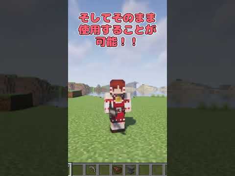 【MOD紹介】マイクラに便利なアイテムを追加！！#shorts 【マイクラ】