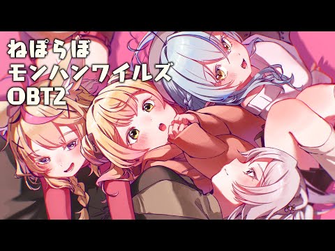 【モンハンワイルズ OBT2】ねぽらぼのモンハン！ MH Wilds / PC版オープンベータ【獅白ぼたん/ホロライブ】