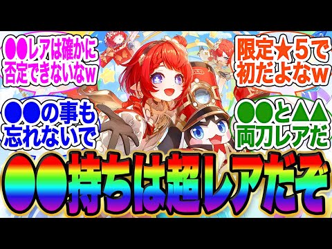 【ネタ】トリビーってスタレ界の●●属性を持ったレアキャラだよな！【スタレ】【ガチャ】【ヘルタ】【霊砂】【ホタル】【ロビン】【黄泉】【トリビ】【キャストリス】【アグライア】【サンデ】オンパロス