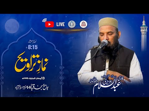 🔴 Abdul Salam Azizi | Live Taraweeh Transmission | Ramadan 2025 - Night 12 | Jamia Masjid Quba