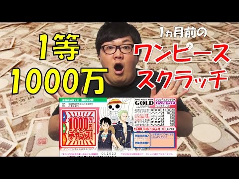 1000万円ゲット！？スクラッチ30枚一気に削ってみた！（デカキン、アイリスラーメン）