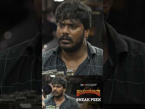 Kudumbasthan - Official Sneak Peek | Manikandan | Vaisagh | Rajeshwar Kalisamy | S. Vinoth Kumar