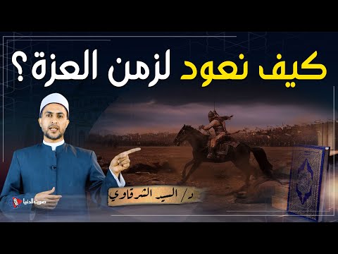 نبوءة النبي ﷺ  للمسلمين تتحقق لماذا أمة الإسلام لا تموت؟