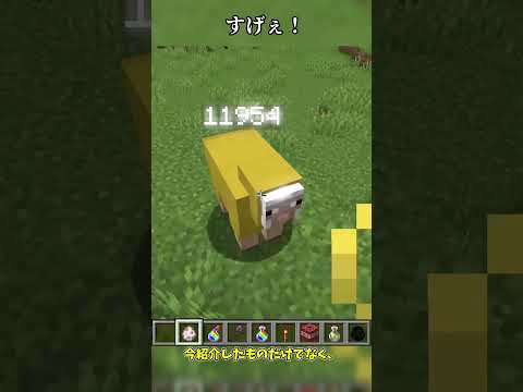 マインクラフトJava版のエイプリルフールの内容を少しだけまとめただけ #shorts