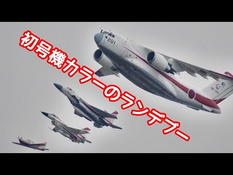 これが見たっかった！ 岐阜といったらテスターカラー【岐阜基地航空祭2024 予行】