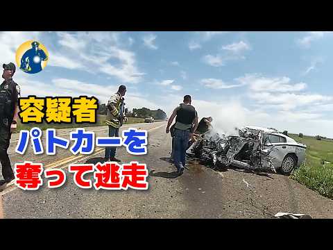 容疑者はパトカーを盗んで猛スピードで逃走！ストップスティックで停車させられた、後交通事故になった！【アメリカ警察密着】