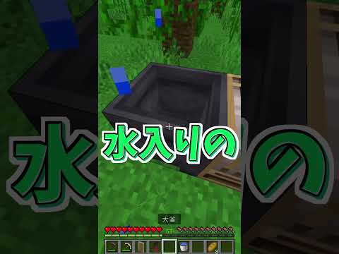 圧倒的低コスト‼【裏技】 #マイクラ #マイクラ豆知識 #裏技 #minecraft #speedrun