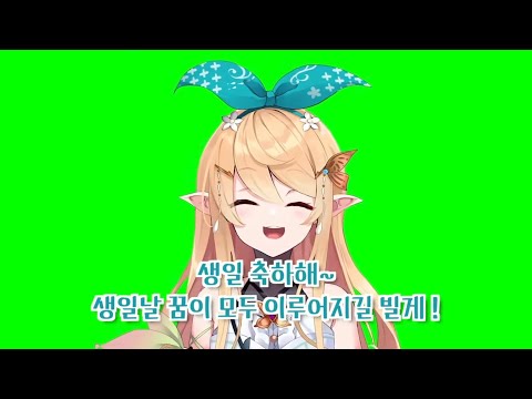 모두를 위한 생일 노래 [포무 레인퍼프/니지산지 EN]