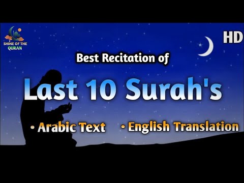 Quran Majeed Last 10 Surahs in Pani Patti Voice | Last Ten Surahs of Quran | 10 Surahs of Quran