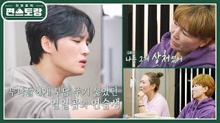 “재중아, 누나는 그게 상처였어” 가난했던 시절을 혼자 견딘 김재중 때문에 힘들었던 누나들 [신상출시 편스토랑/Fun-Staurant] | KBS 250124 방송