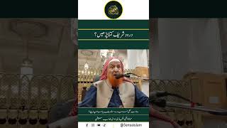 Durood Shareef Kitna Parhain Daily by Molana Makki al Hijazi