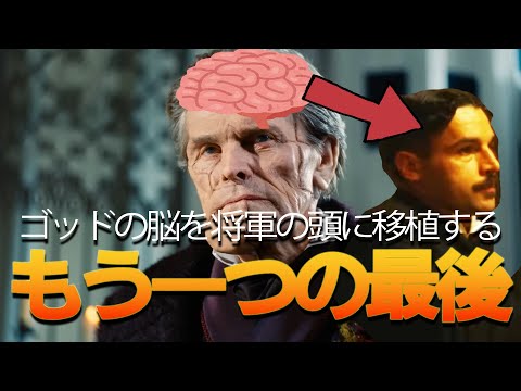 超考察解説！映画『哀れなるものたち』もう一つのエンディングとは!? 感想レビュー  ロブスターのヨルゴス・ランティモス監督 エマ・ストーン 主演 第80回ヴェネチア国際映画祭最高賞、金獅子賞受賞！