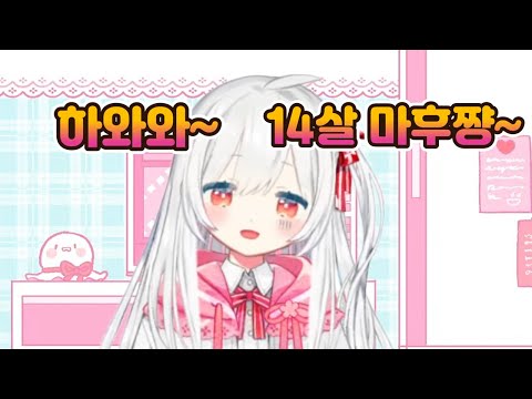 14세 미소녀 마후쨩 [네오포르테/마후마후]