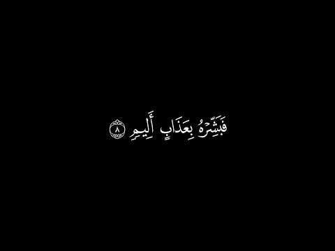 كروما شاشه سوداء قران كريم 🤍تلاوة من سورة الجاثيه 🤍القارئ ياسر الدوسري 🤍