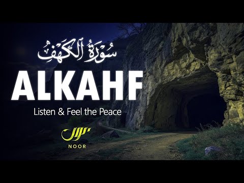 Surah Al-Kahf with amazing voice - Trials of Faith, Wealth, Knowledge & Power