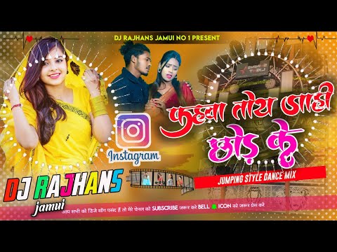 Kahwa Toy Jahi Chhod Ke Gadral Saririya Ho Instagram Virsl Reels Jahi Kon Banijwa  Dj Rajhans Jamui