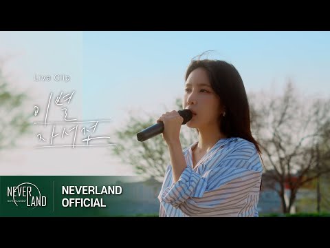 [Live] 김나영 - 이별 자서전(Love Illusion)