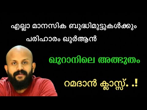 റമദാനിൽ ഖുർആൻ എന്ന പൂമരച്ചോട്ടിൽ | Pma Gafoor | Ramadhan speech