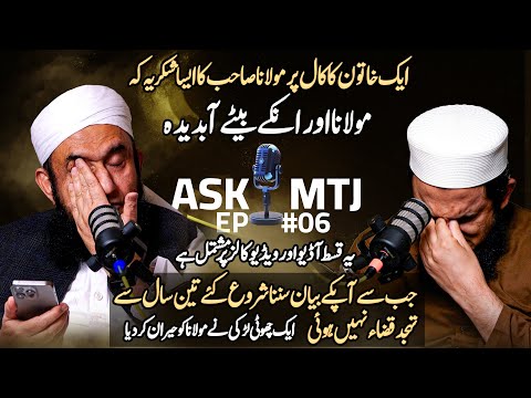 Ask MTJ EP#06 | Molana Tariq Jamil | 22 Feb 2025