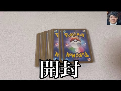 「開封動画」久しぶりのポケカ開封動画！ポケカが熱い！熱すぎる！