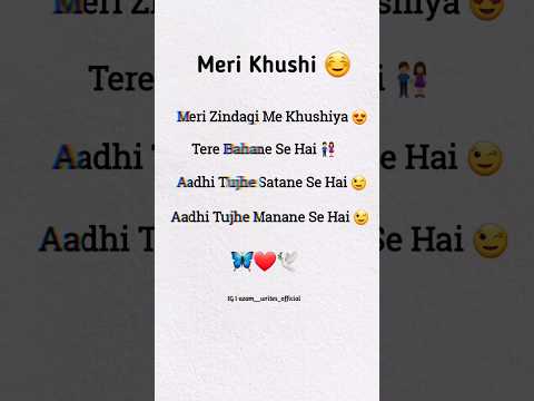 Meri Khushi 🥰 || Shayari love ❤️ || Beautiful Shayari 😍 || #shayari #shayaristatus #shayarilover