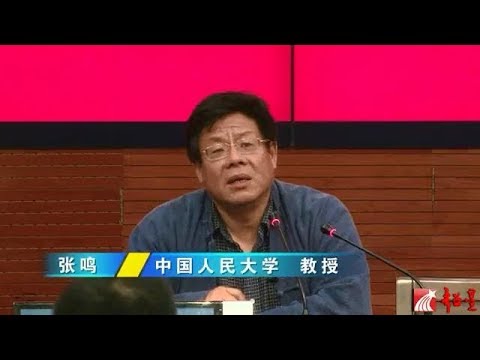 张鸣 辛亥·摇晃的中国【完整版】