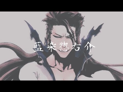 【BLEACH】藍染惣右介 「完全詠唱」破道の九十『黒棺』/ aizen hado#90-kurohitsugi