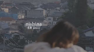 nishina - 尾聲 wawon (華納官方中字版)