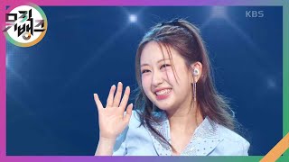 가라고 - 전유진 (Jeon Yu Jin) [뮤직뱅크/Music Bank] | KBS 250221 방송