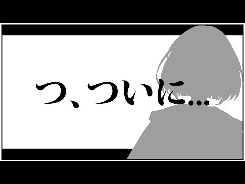 【初！お披露目配信】ついにさんごうが動くぞぉぉおおおおお？！？！