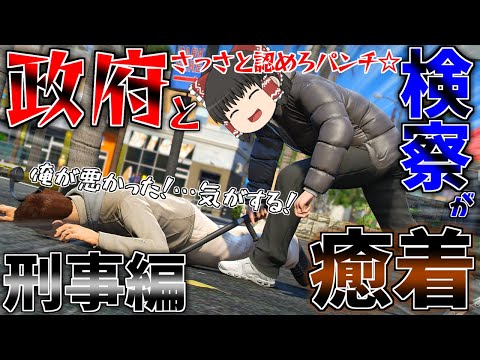 ▶GTAV◀LSPDFR ゆっくり実況 #145 霊夢と魔理沙のパトロール日記