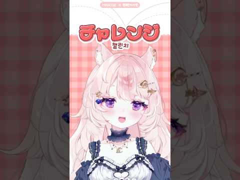 Vtuber好みチャレンジやってみた！ #vtuber #shorts