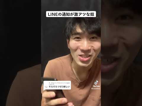 LINEの通知激アツな奴　#shorts #パチンコ