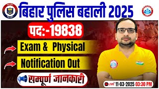 Bihar Police New Vacancy 2025 | Post 19838, Exam & Physical | Bihar Police Notification 2025 Out