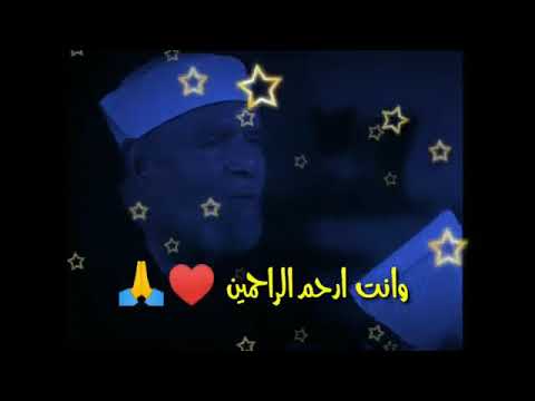 حالات واتس اب🕊 الشيخ الشعراوي 🌹اذ قال ايوب اني مسني الضر😔🤲🏻