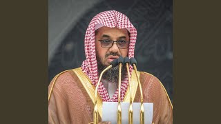 Saud Al-Shuraim Musshaf_30