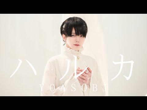 【12周年】ハルカ / YOASOBI 踊ってみた オリジナル振り付け【ぶっきー】