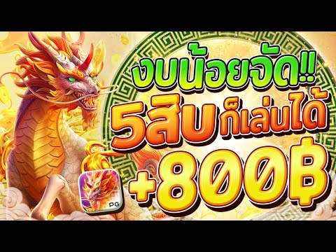 สล็อตกิเลนpg เกมกิเลน กิเลนพีจีใหม่ ways of the qilin สล็อตกิเลนล่าสุด วันนี้ 2024