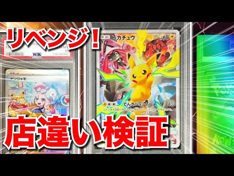 【ポケカ】生開封に脳汁連鎖！チビッコ大喜び！ #ポケカ #ポケモンカード #オリパ