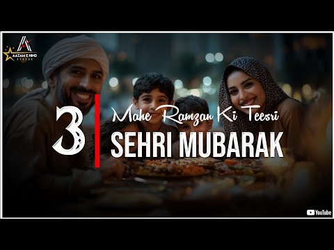 Ramzan Ki Teesri Sehri Mubarak Status | Teesri Sehri Mubarak Status 💖 Ramzan 3rd Sehri Mubarak