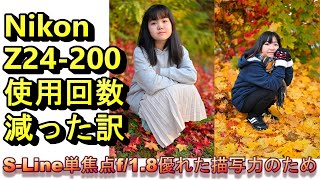 【nikon z】ニコンZレンズ