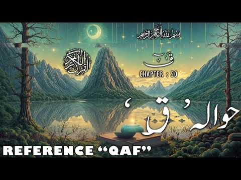 Quran | Translation | Urdu | Chapter 50 | Reference "Qaf" | Surah Qaf