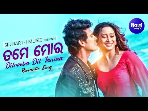 Tame Mora Dilrooba Dil Jania - Romantic Film Song | Humane Sagar,Dipti Rekha Padhi | Sidharth Music