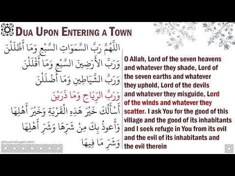 Dua Upon Entering a City or Village ᴴᴰ : دعاء للسفر: دعاء عند دخول القرية