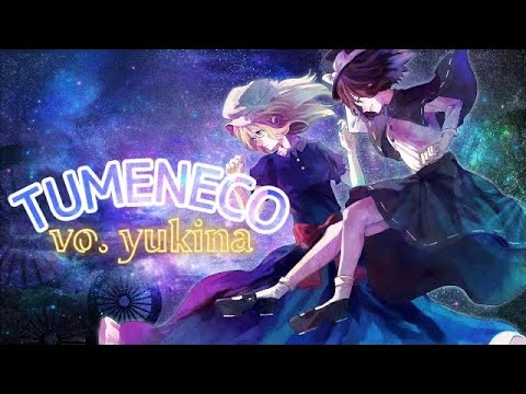 TUMENECOメドレー (Vo.yukina『&みぃ』)［37曲］【東方作業用BGM】