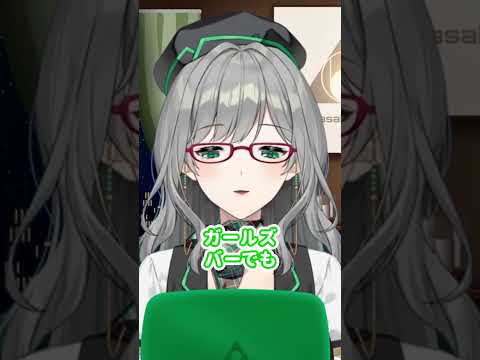 なんとなーーーーく波長が合わないVTuberとリスナーの話【 VTuber 河崎翆 解説 考察 分析 】#shorts