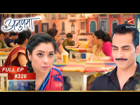 Baa ने Vanraj की मदद करने के लिए Anupama की प्रशंसा की! | Full Episode:326 | Anupama