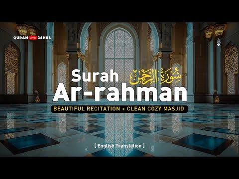 Surah Rahman beautiful voice سورة الرحمن | Calming Masjid | Quran Live 24Hrs