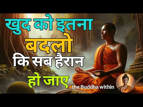 खुदको समय दों | देखना , जीत तुम्हारी निश्चित मिलेगी | Buddhist motivational Story on Happiness✨💭💯